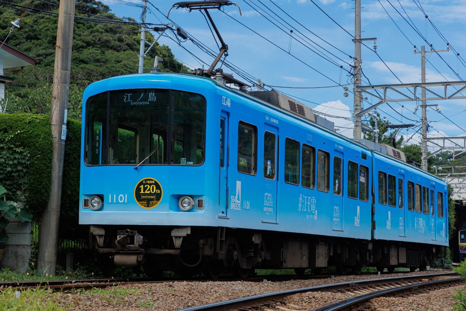 シーブリーズ×江ノ電 120周年 特別列車「#江モ電」