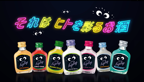 Wonder Spirits　ヒトを彩るお酒クライナー