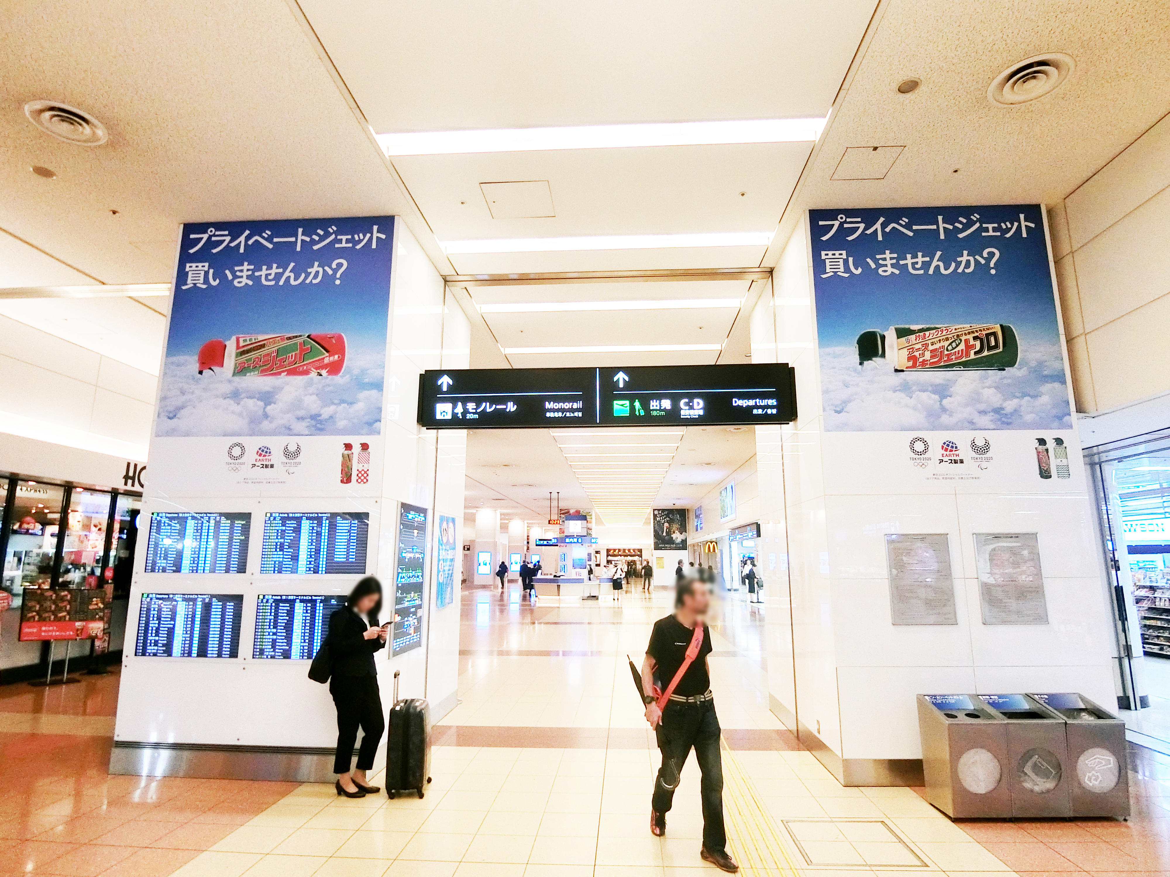 羽田空港に”プライベートジェット”出現！？